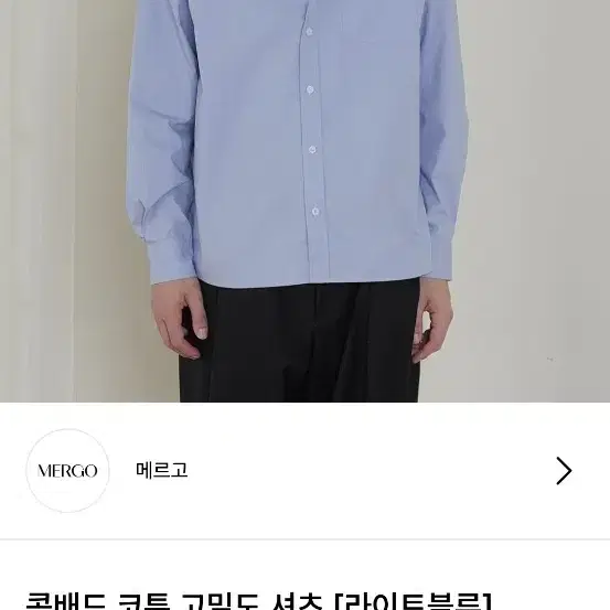 (XL)kkst 메르고 라이트블루 셔츠 판매