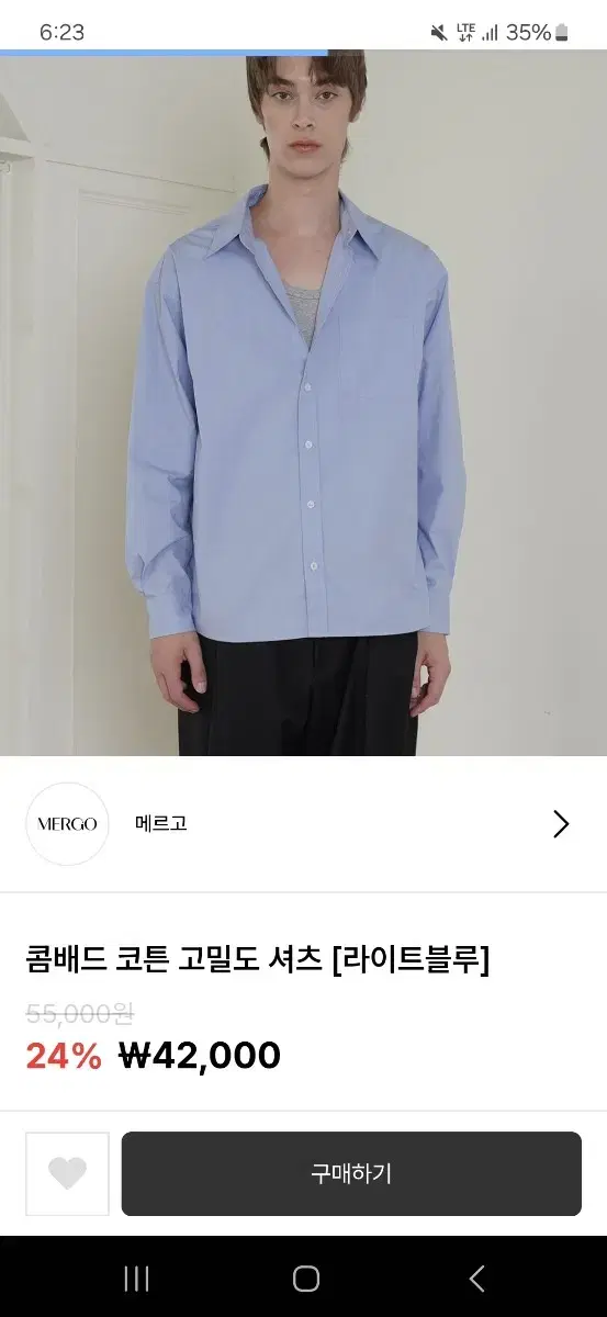 (XL)kkst 메르고 라이트블루 셔츠 판매