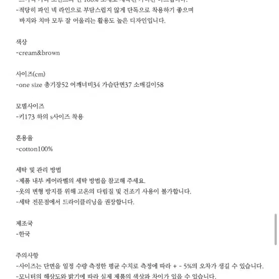 이소브 니트가디건