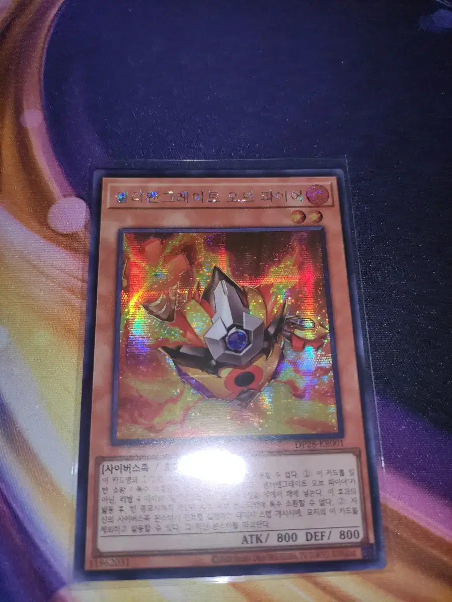 Yu-Gi-Oh King Korean Edition Salman Great of Fire Secret Rare DP28-KR001