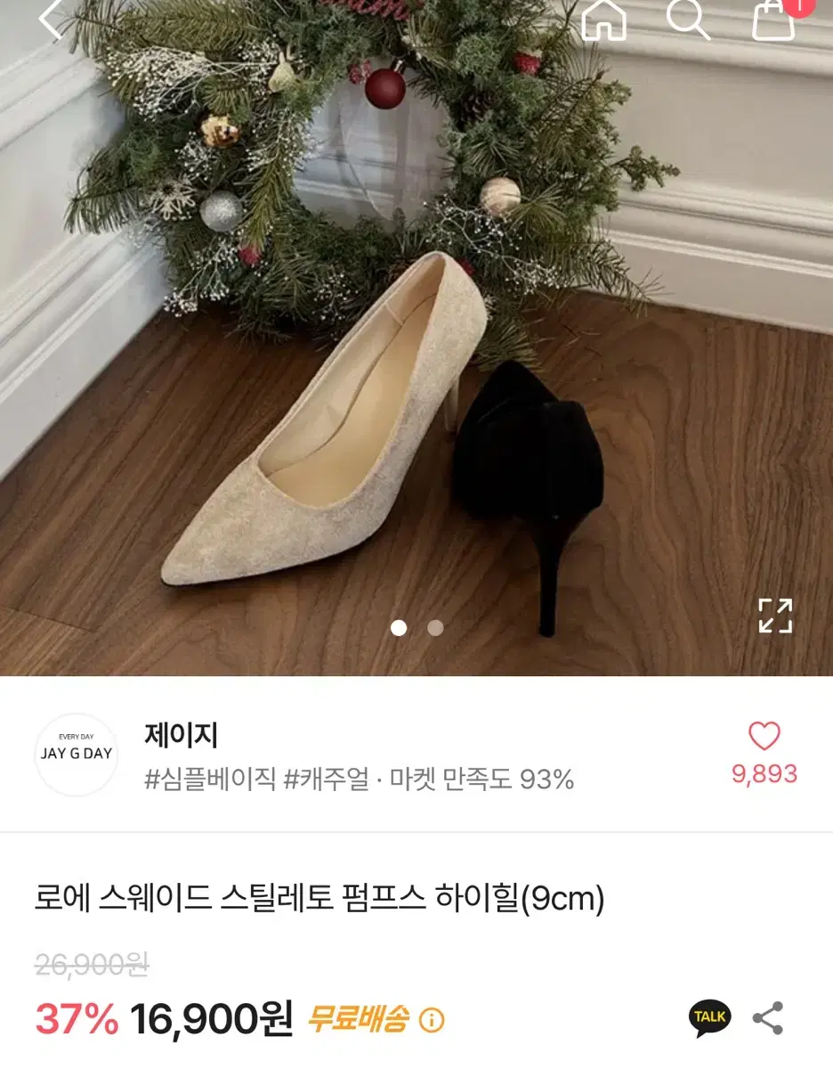 에이블리 교신 스웨이드 연말룩 하이힐