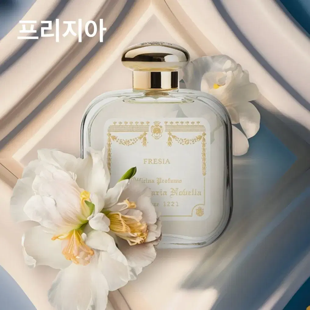 새상품.산타마리아노벨라(멜로그라노/프리지아) 100ml