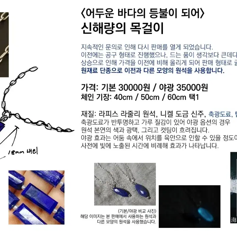 어바등 신해량 라피스라줄리 목걸이 구합니다!