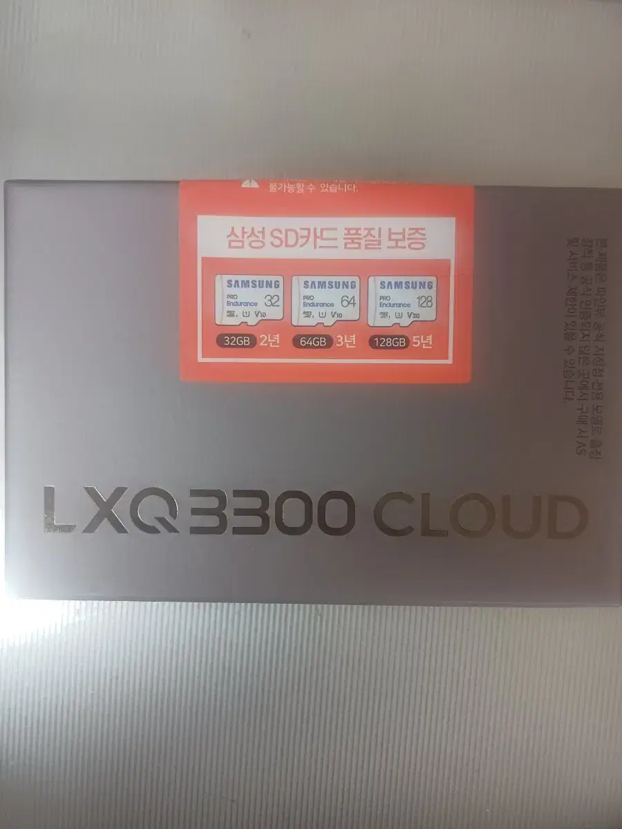 LXQ3300  클라우드 (만도패키지)  100대