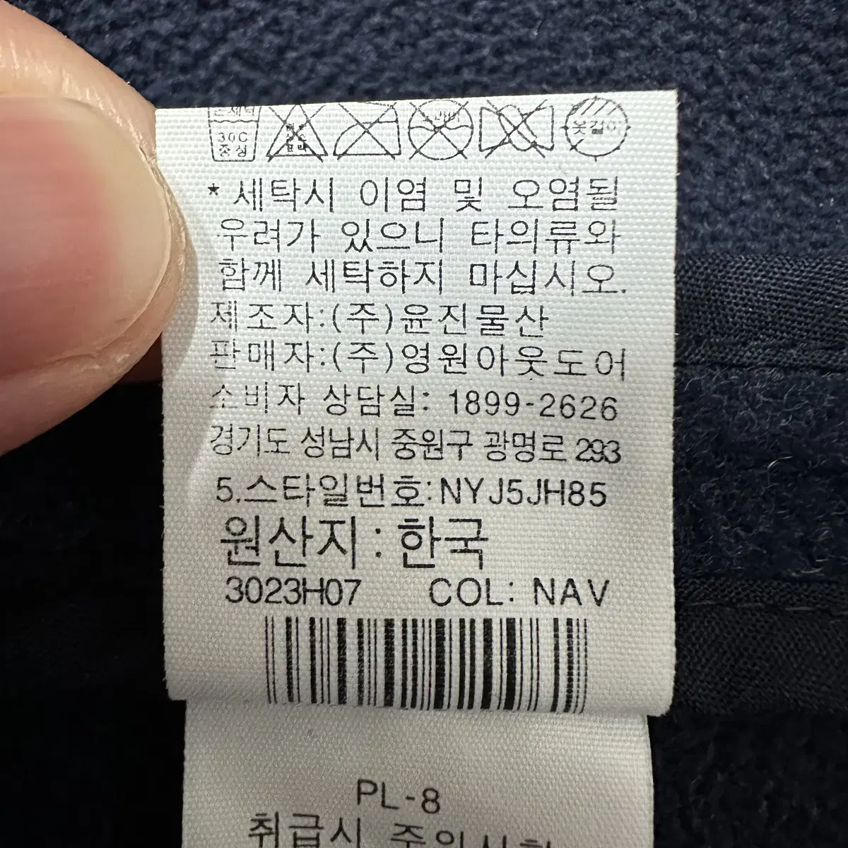 [95] 노스페이스 화이트라벨 여성 모직 롱 자켓 코트 네이비 0629