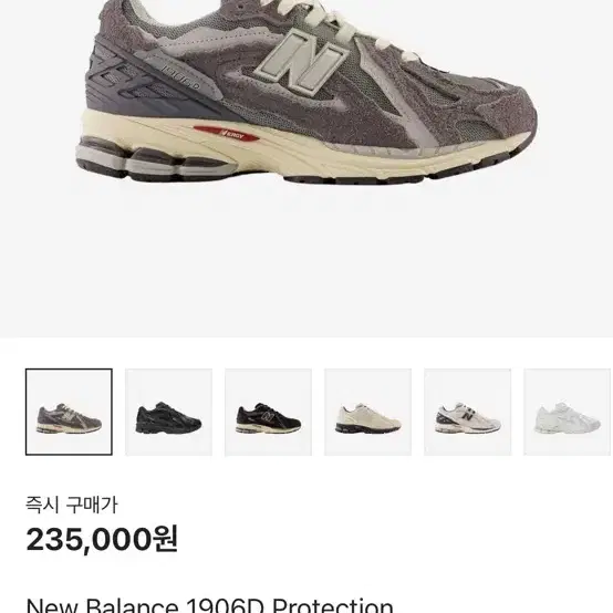 뉴발란스 1906D 프로텍션 팩 캐슬락 290size