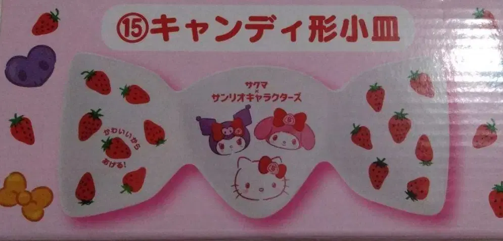 Sanrio Atarikuji Sanrio X Sakuma Candy No. 5 Small Plate