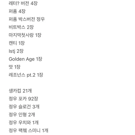 앤시티 127 처분 목적 일괄 양도 정우