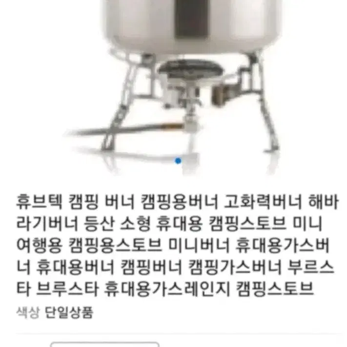 야외캠핑용 버너 3화구버너 휴대편리한가편버너