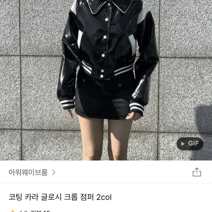 코팅 카라 글로시 점퍼 자켓