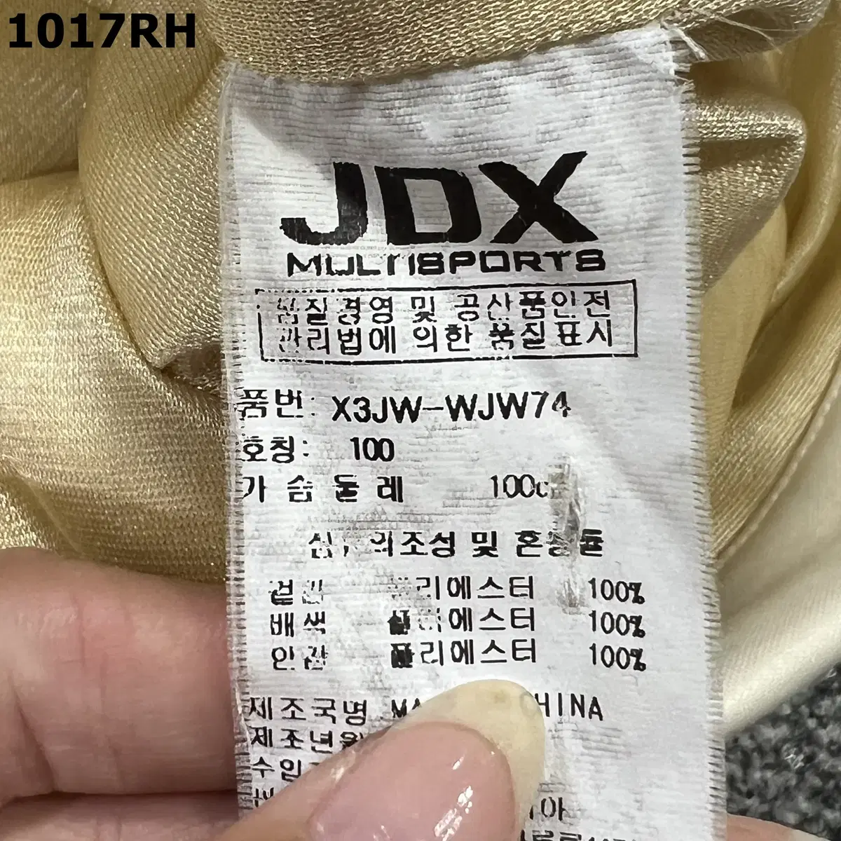 [100] JDX 제이디엑스 골프 여성 양털뽀글이 후리스자켓 017RH