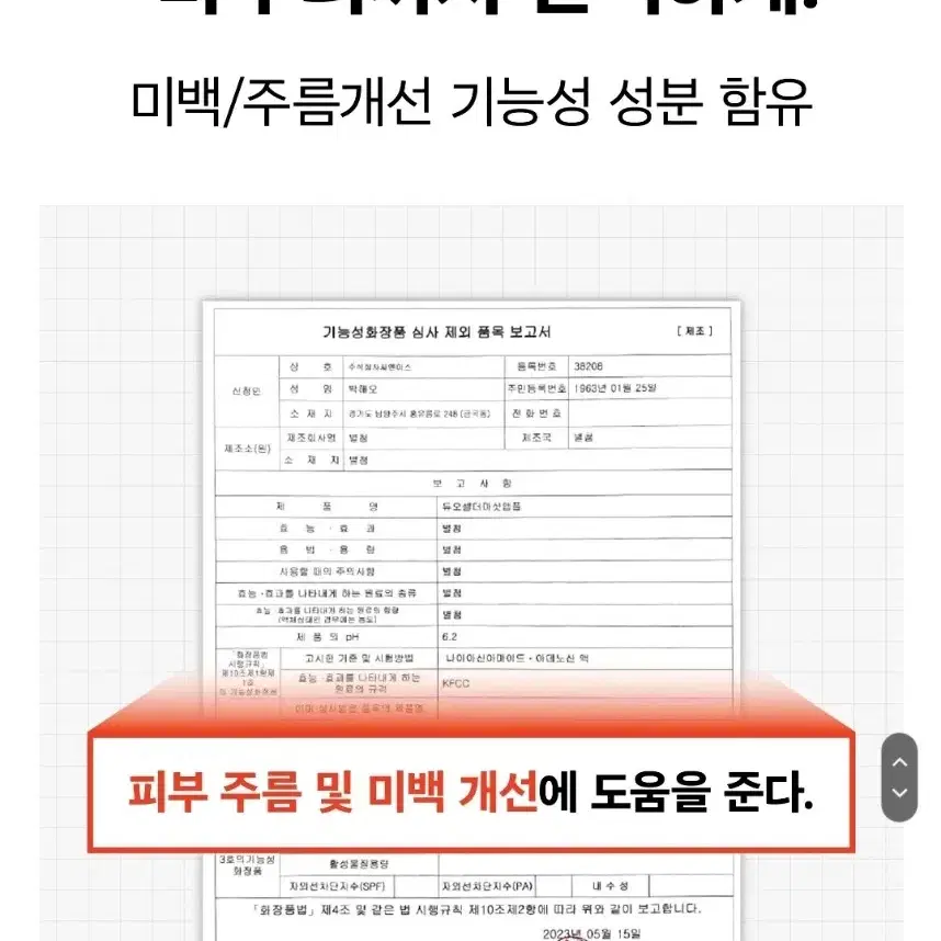 알박살내는 롤러 +쿨링크림 듀오셀 더마샷 앰플 종아리마사지.목 승모근