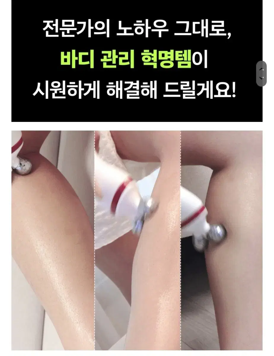 알박살내는 롤러 +쿨링크림 듀오셀 더마샷 앰플 종아리마사지.목 승모근