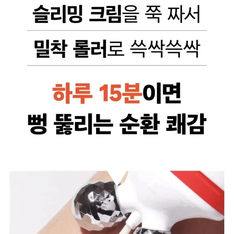 알박살내는 롤러 +쿨링크림 듀오셀 더마샷 앰플 종아리마사지.목 승모근