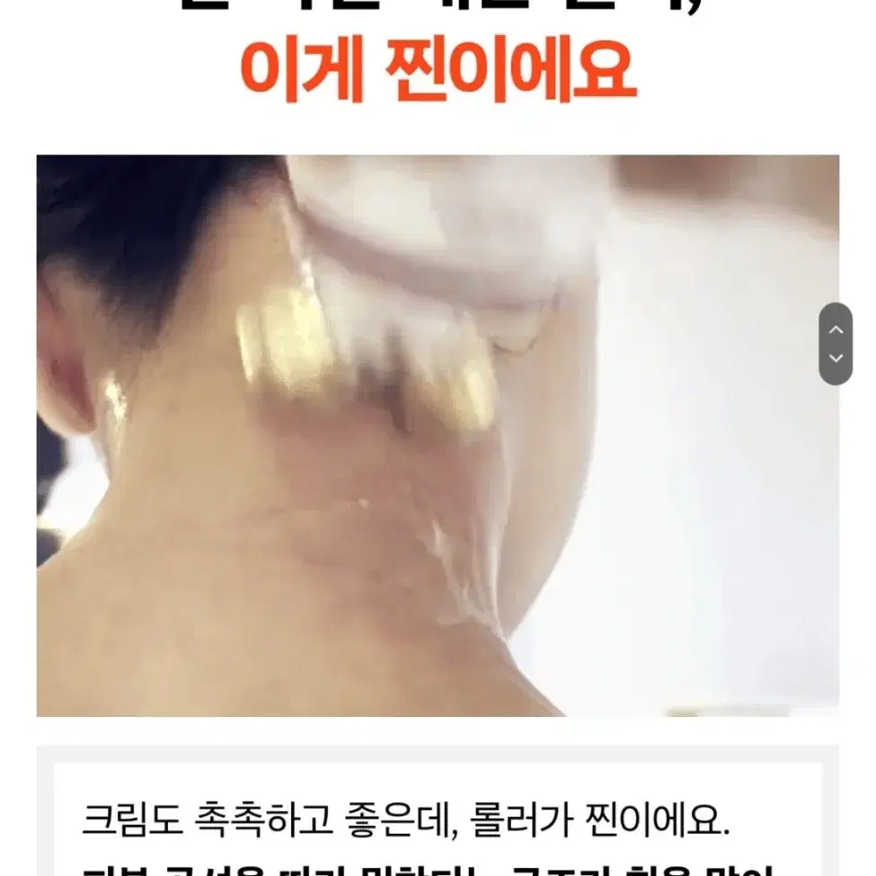 알박살내는 롤러 +쿨링크림 듀오셀 더마샷 앰플 종아리마사지.목 승모근