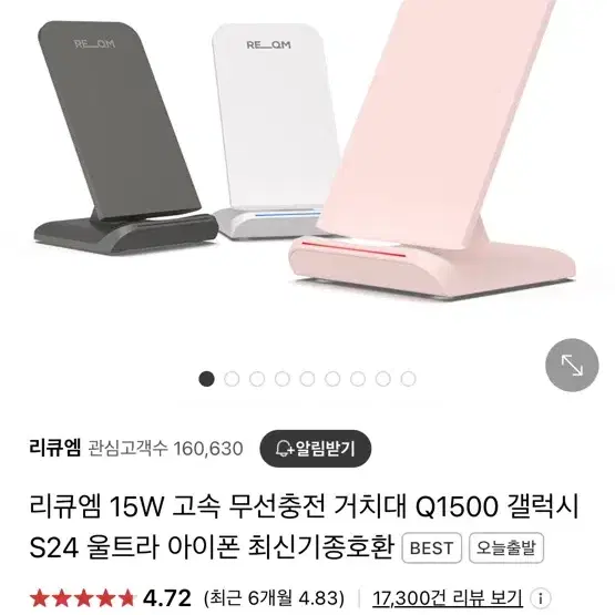 리큐엠 무선충전기 (선포함)