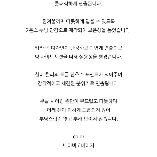 양털시어링 더플코트