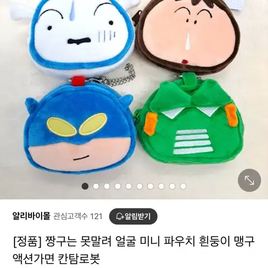 맹구 얼굴 파우치