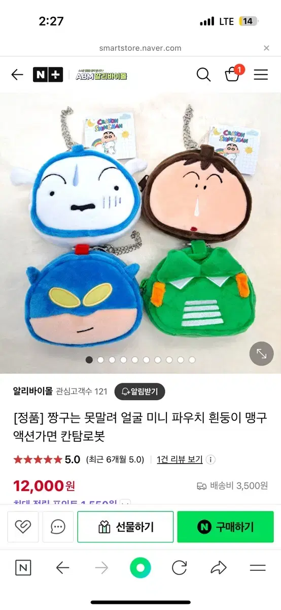 맹구 얼굴 파우치