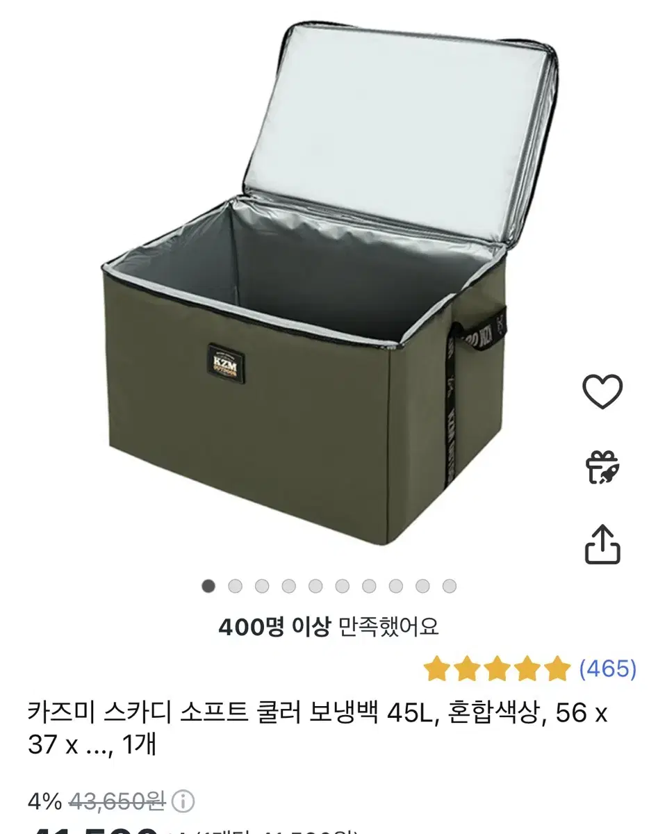 카즈미 스카디 소프트쿨러 보냉백45L