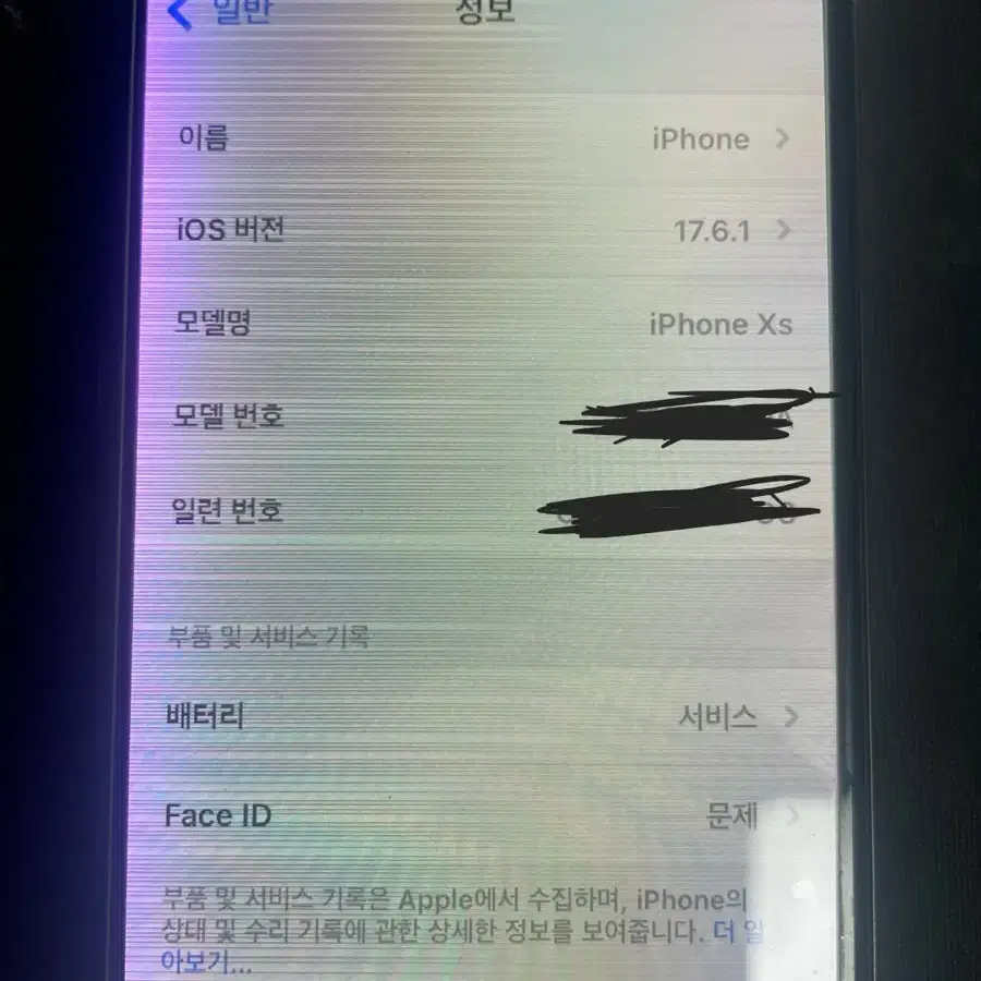 아이폰xs 64G 메인보드+전면카메라모둘 팝니다