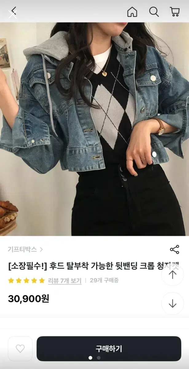 에이블리 브랜디 청자켓 숏청자켓