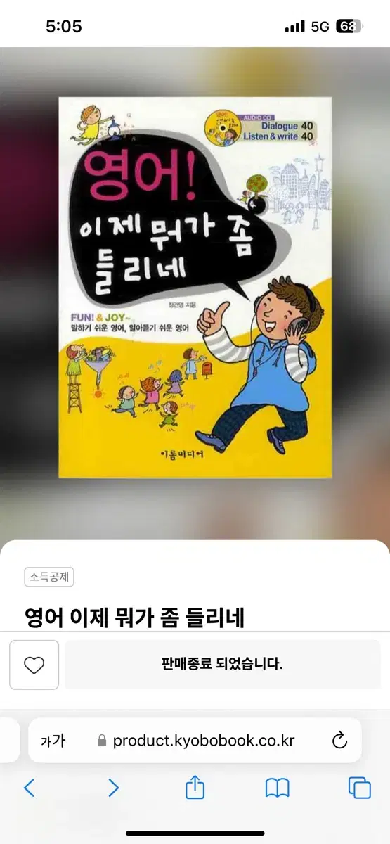 영어 이제 뭐가 좀 들리네