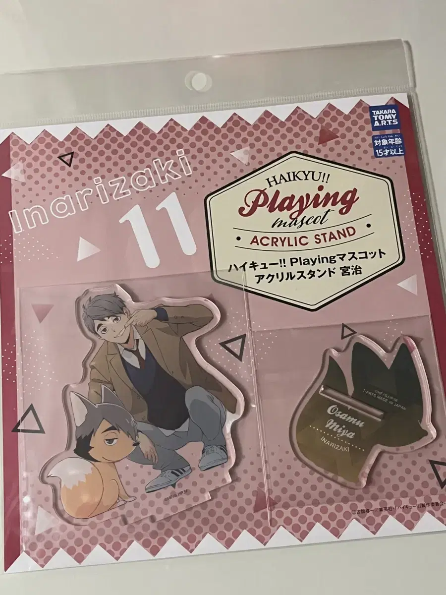 (Unsealed) haikyuu Osamu Mascot Playing Acrylic