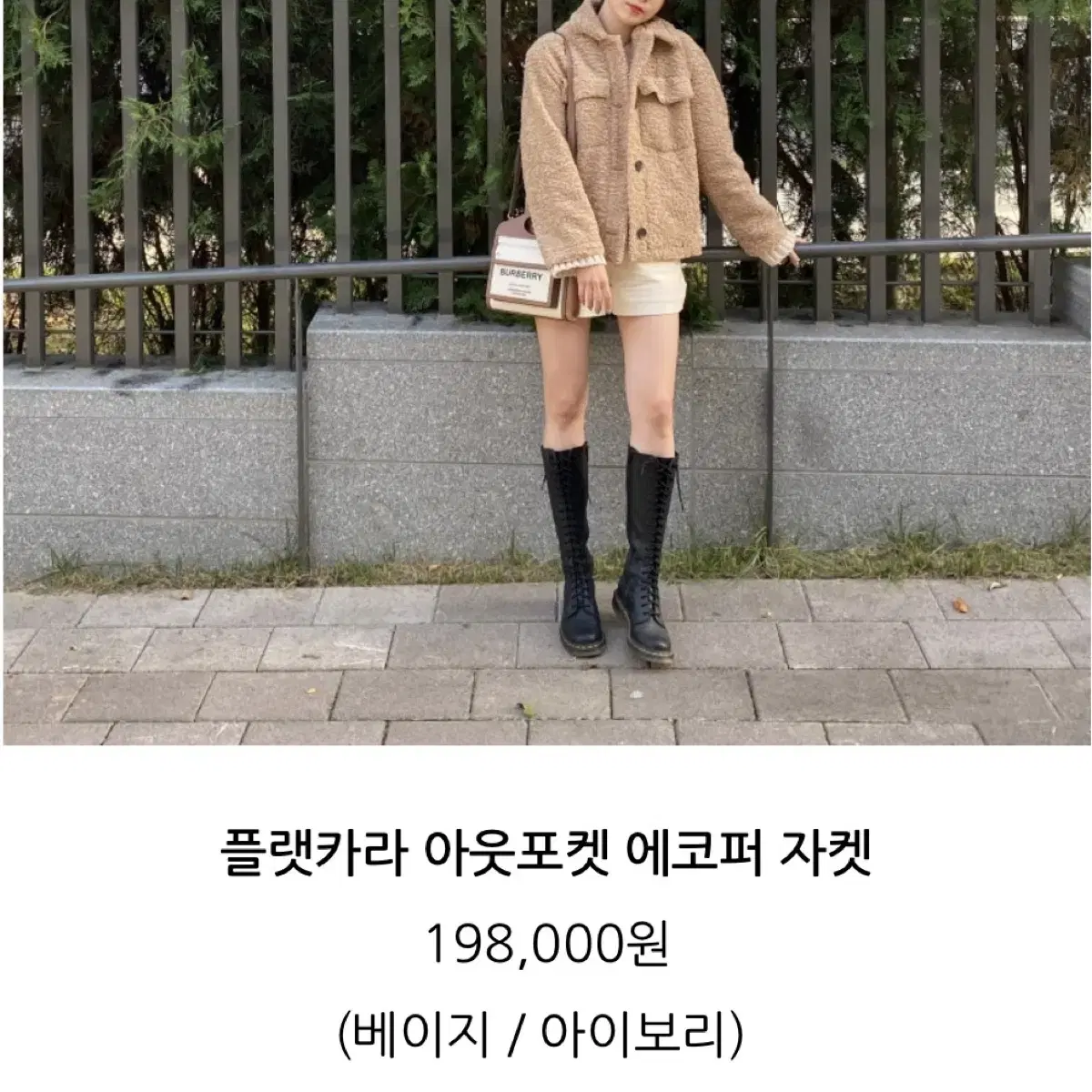 (수지 뽀글이) 게스 플랫카라 아웃포켓 에코퍼자켓