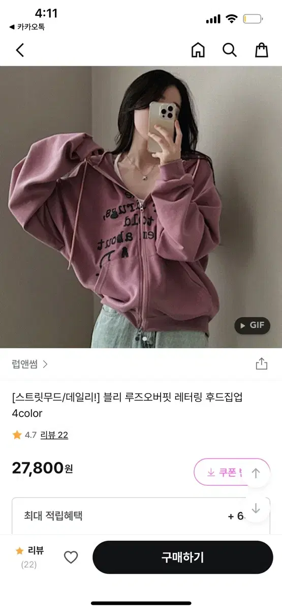 블리오버핏 레터링 후드집업 퍼플