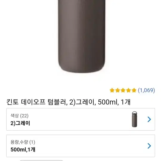 킨토 텀블러 500ml