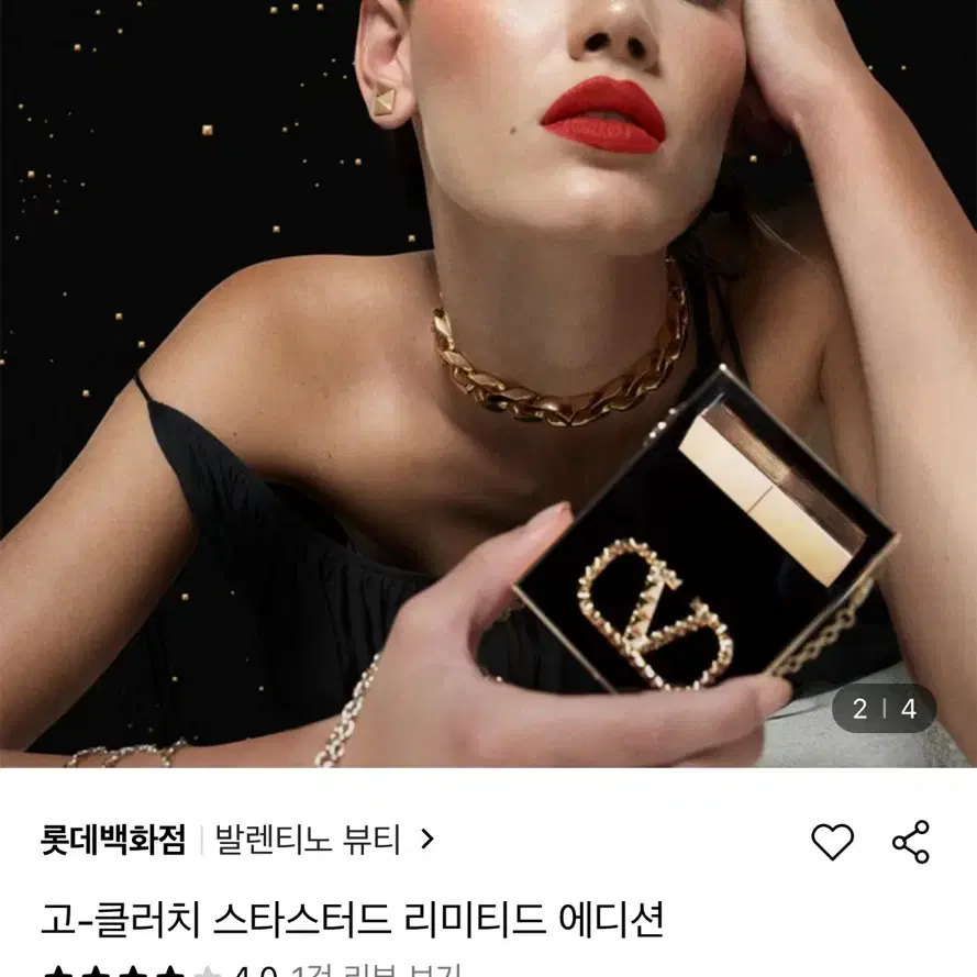 (새상품) 발렌티노 고클러치 스타 스터드 리미티드에디션