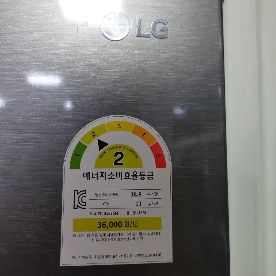 아주깨끗한 LG 냉장고 189L급 팝니다