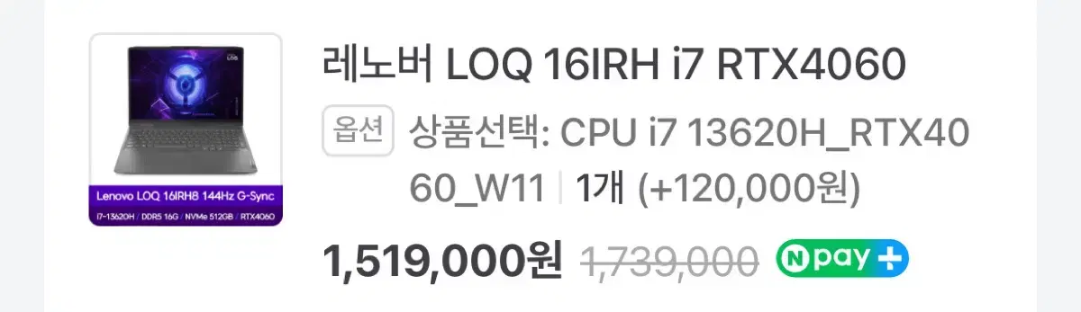 레노버 노트북 LOQ 16IRH i7 RTX4060