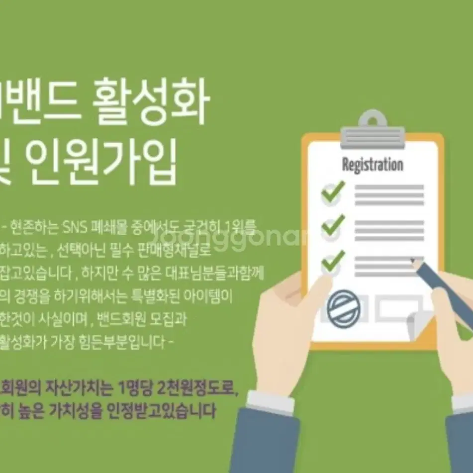 네이버 밴드 인원수 500명부터 작업 드립니다 인원유입 유령회원