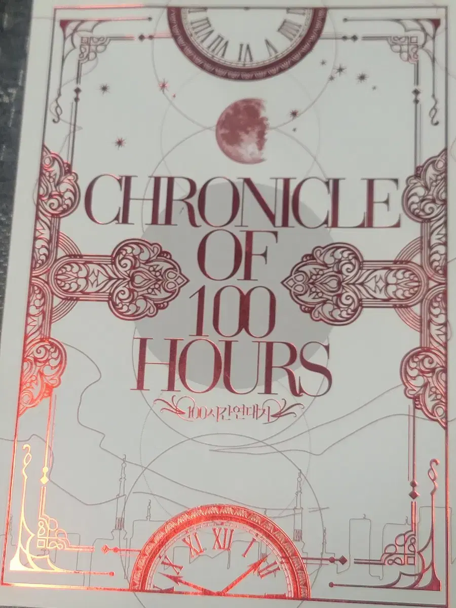 I also sell 100 hour chronology wts.