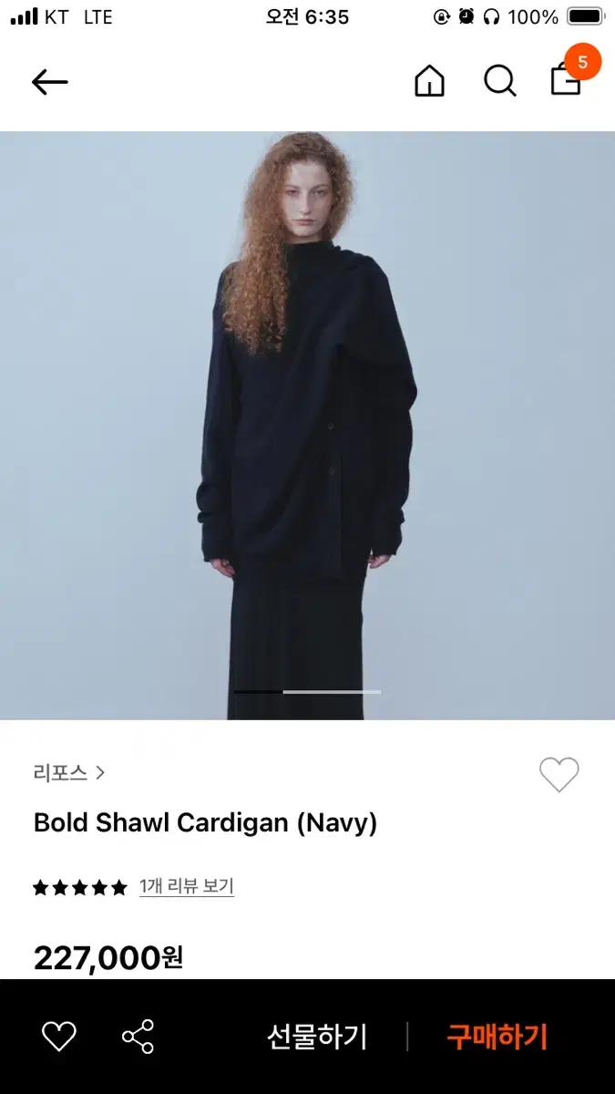 리포스 가디건 bold shawl cardigan