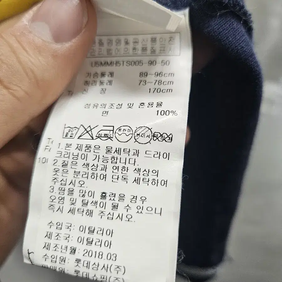 MSGM 디아도라 긴팔 티셔츠