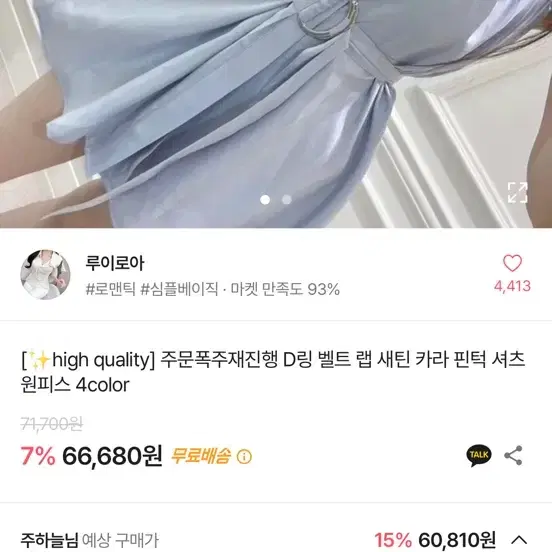 D링셔츠 랩 카라 미니원피스 핑크 새상품