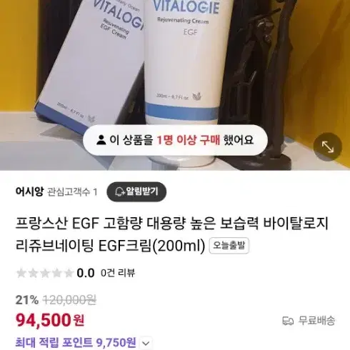 피부과 재상크림