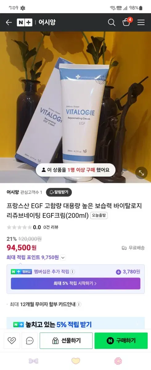 피부과 재상크림