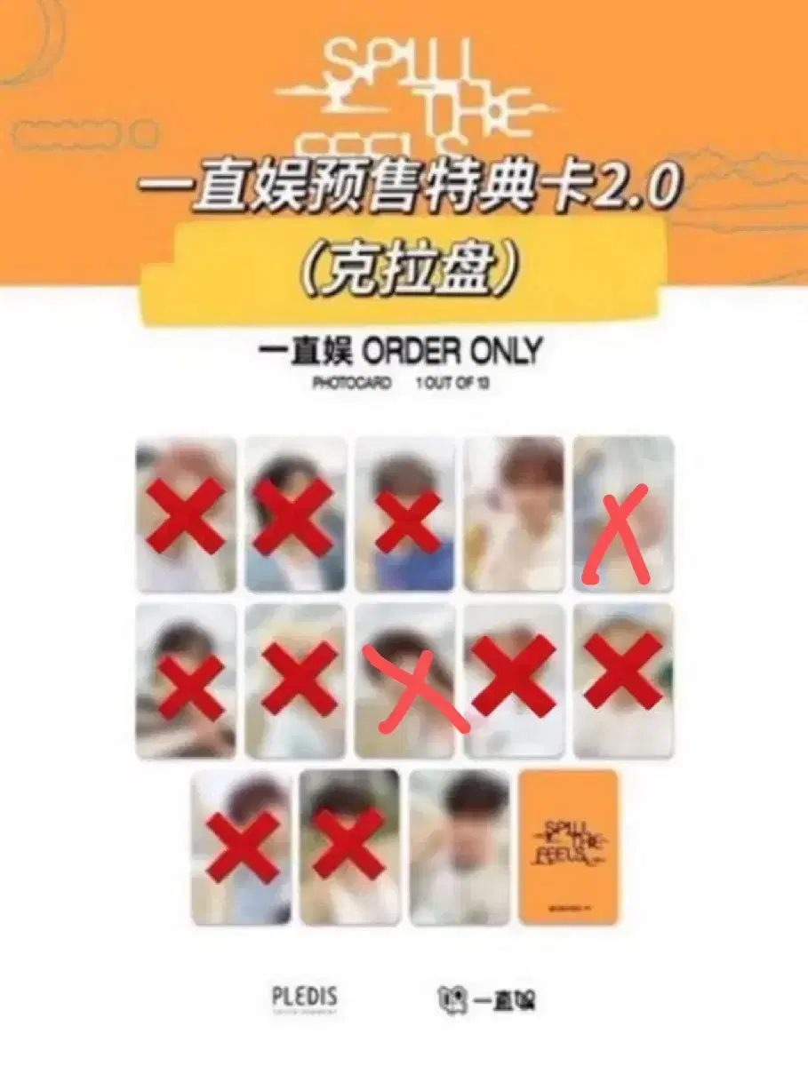 Seventeen Mini Vol. 12 yizhiyu 2.0 preorder pre-order benefit photocard wts buncheol jun dino