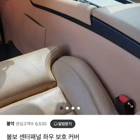 볼악 센터패널 좌우보호커버 블랙 XC60용