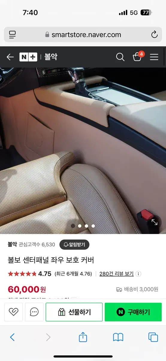 볼악 센터패널 좌우보호커버 블랙 XC60용