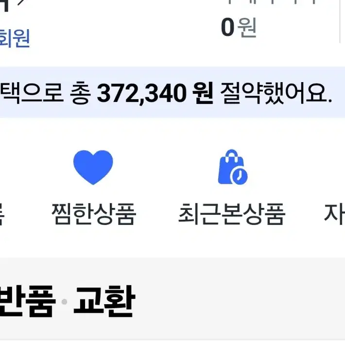 85% 쿠팡 캐시 쿠팡 대리구매 삽니다 85%