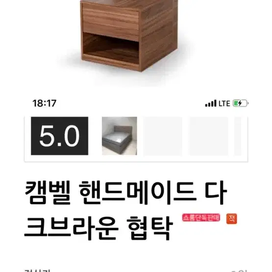 브랜드리스 침대 협탁 캠벨