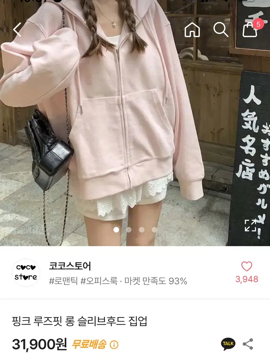 새상품 핑크 후드집업