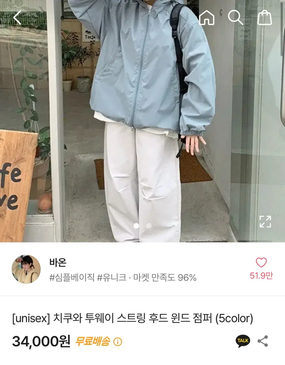 에이블리 바온 투웨이 스트링 후드 윈드 점퍼 바람막이