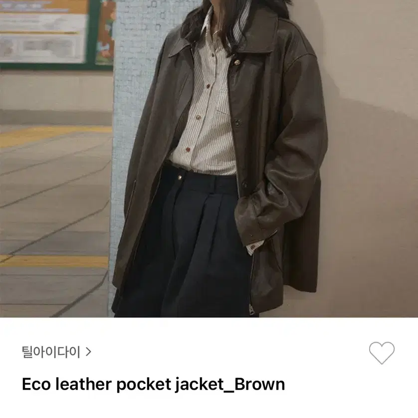 틸아이다이 에코레더자켓 브라운 eco leather pocket