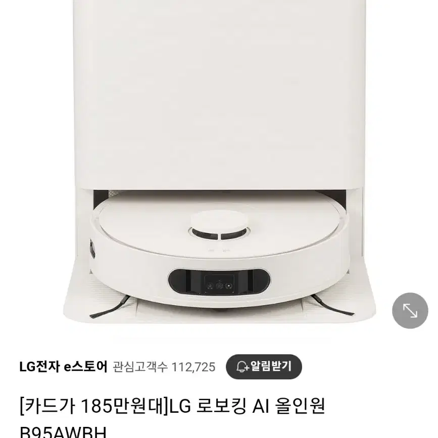 lg 로봇청소기 신모델 로보킹(새상품)팝니다